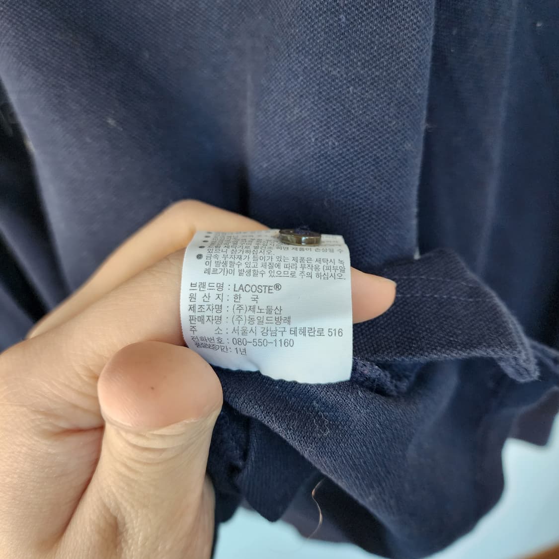 라코스테 네이비 긴팔 카라티 상품이미지6