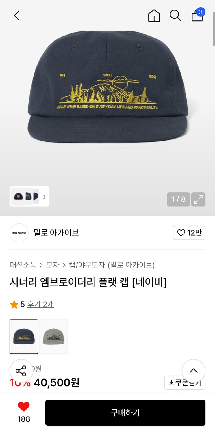 밀로아카이브 모자 상품이미지4