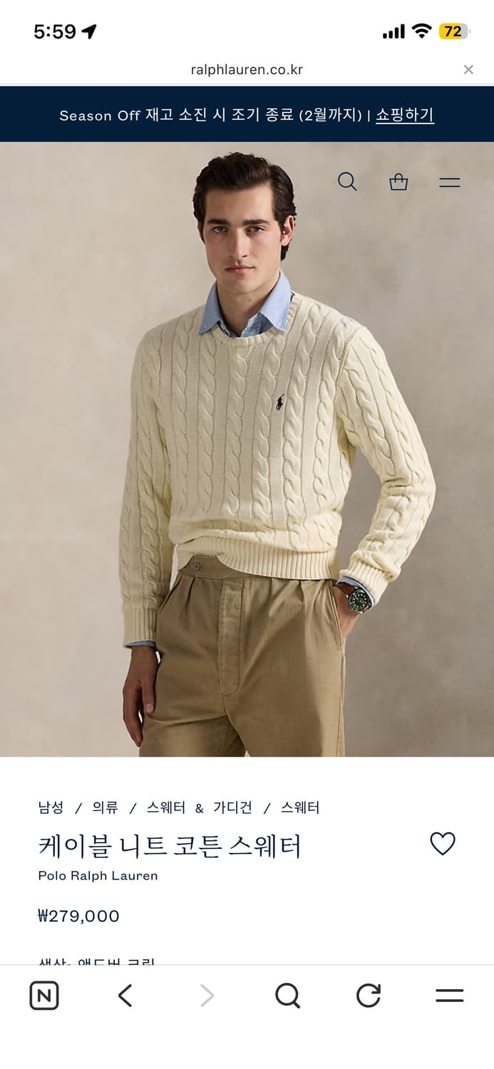 폴로 랄프로렌 남성 꽈배기니트 아이보리 XL 상품이미지3