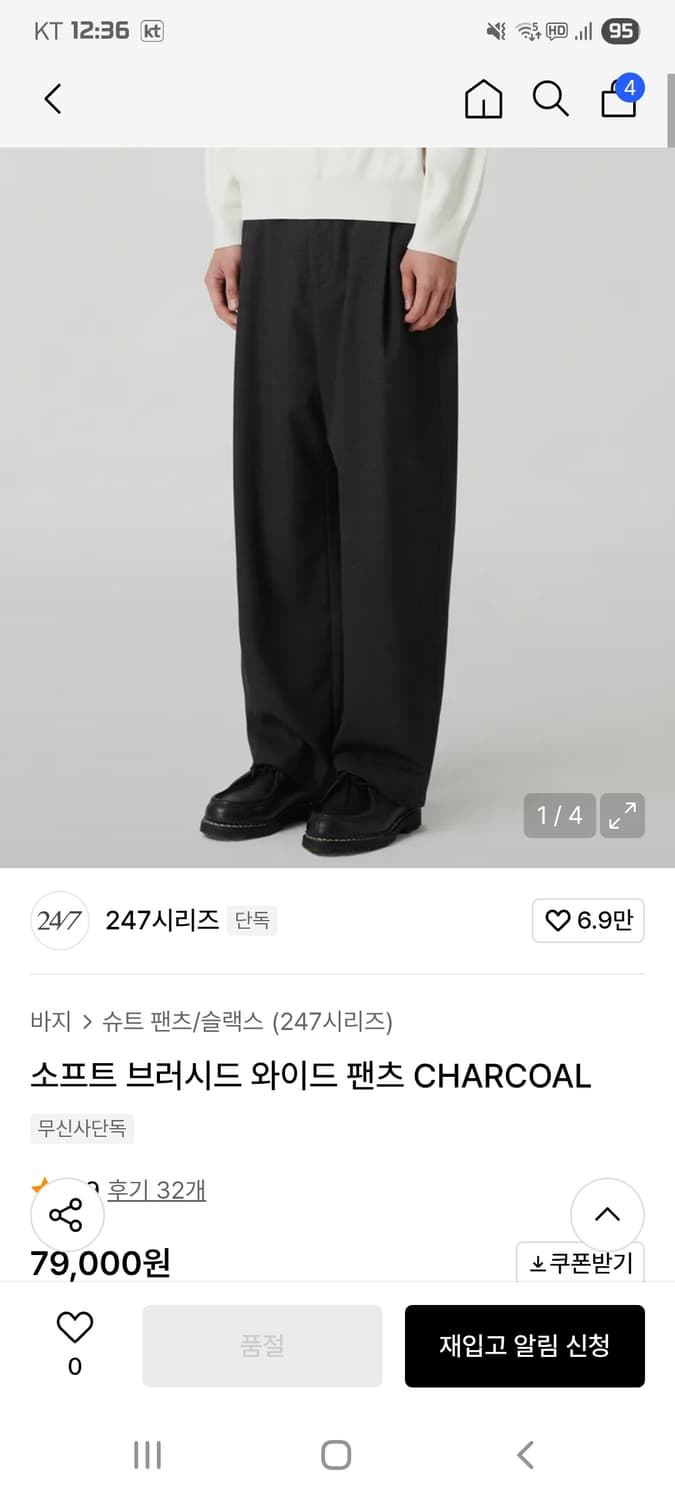 247시리즈 소프트브러시드 와이드팬츠 차콜 XL 상품이미지3