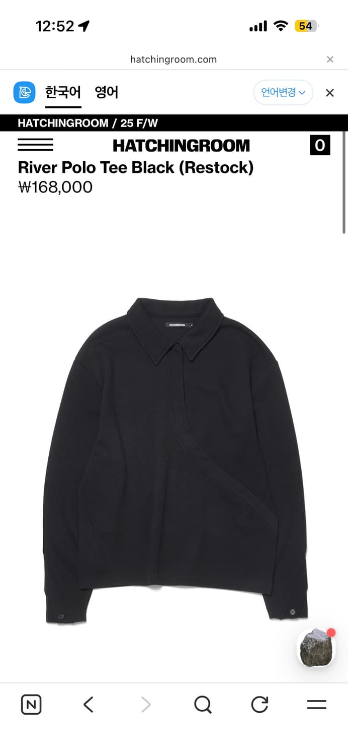 해칭룸 River Polo Tee Black 2사이즈 상품이미지1