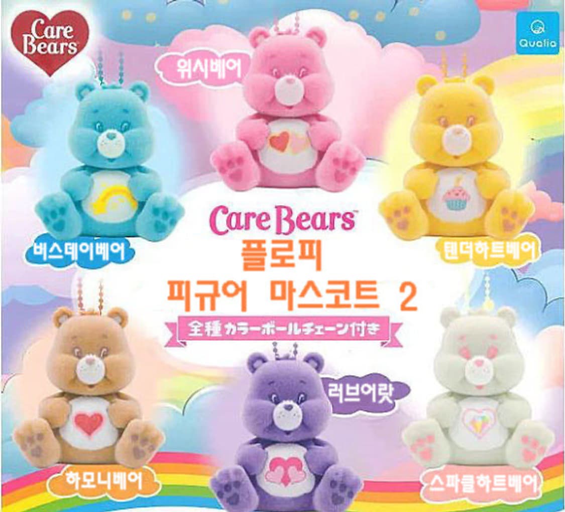 케어베어 플로피 가챠 키링 상품이미지1