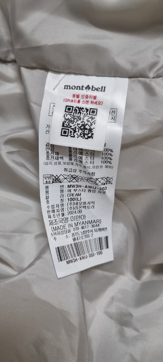 몽벨 웜엄 패딩 L _ 여성 상품이미지10