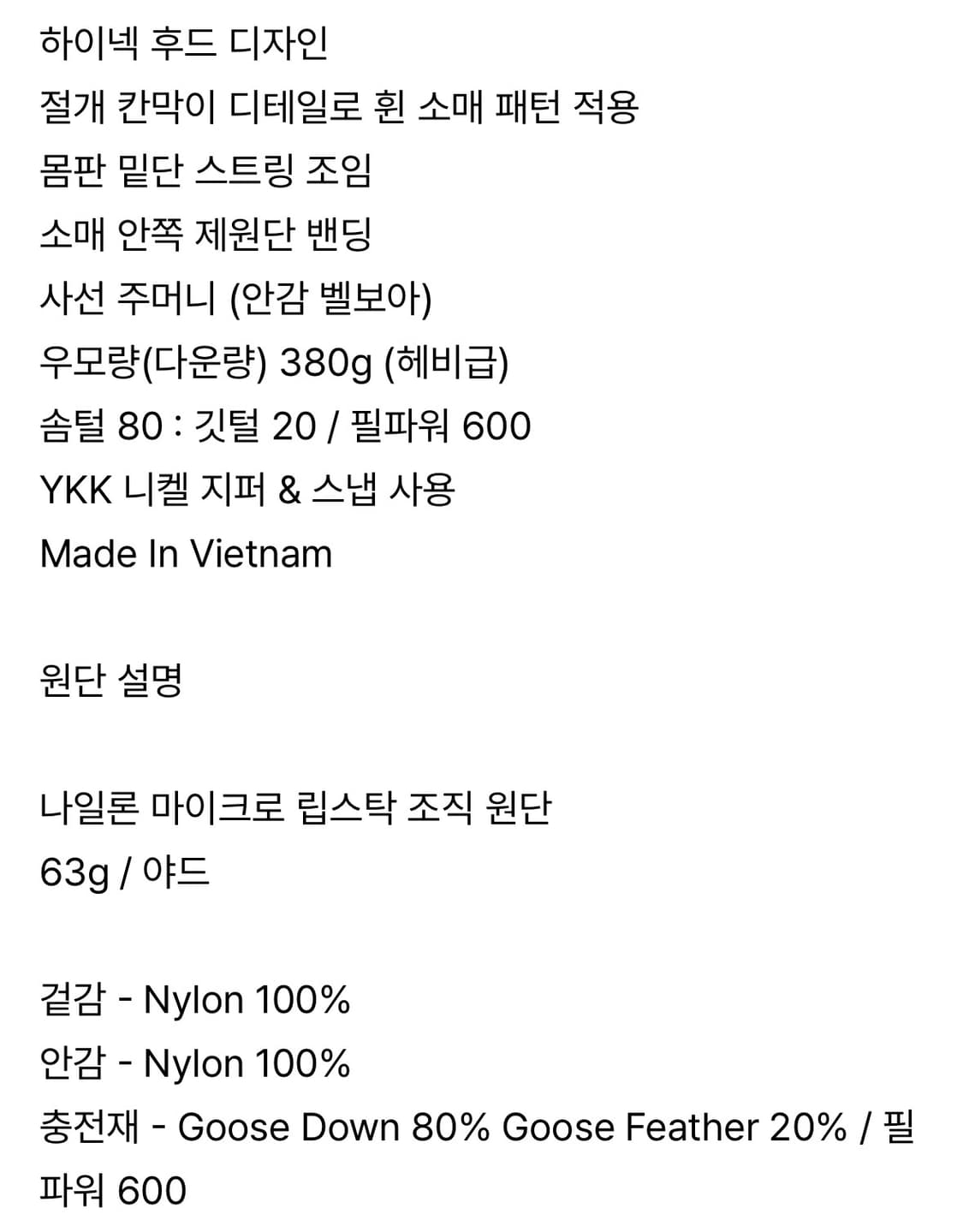 [04] 벨리에 마낭 구스다운 카키 상품이미지7