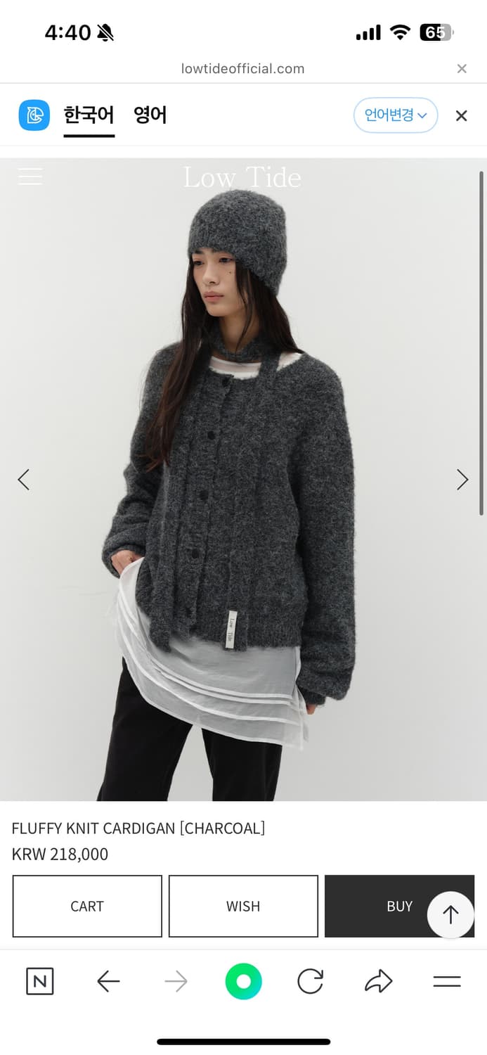 로우타이드- FLUFFY KNIT CARDIGAN(차콜) 상품이미지1