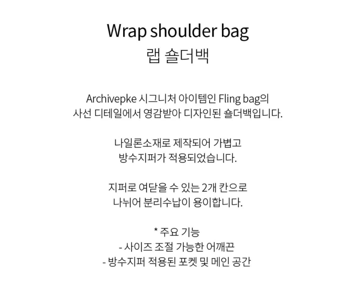 아카이브앱크 랩 나일론 숄더 크로스백 케일 휴머니티999 상품이미지6