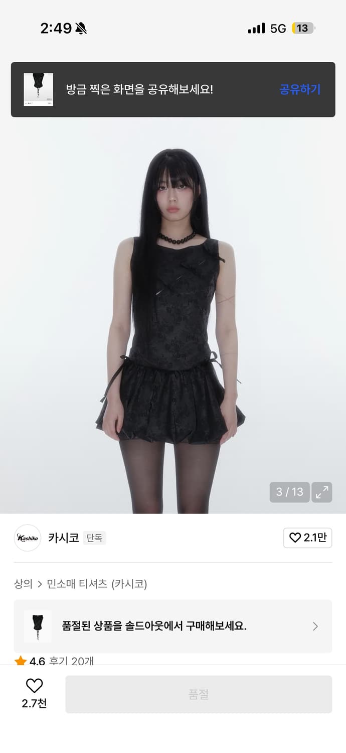 카시코 paneled sleeves black, skirt black 상품이미지3