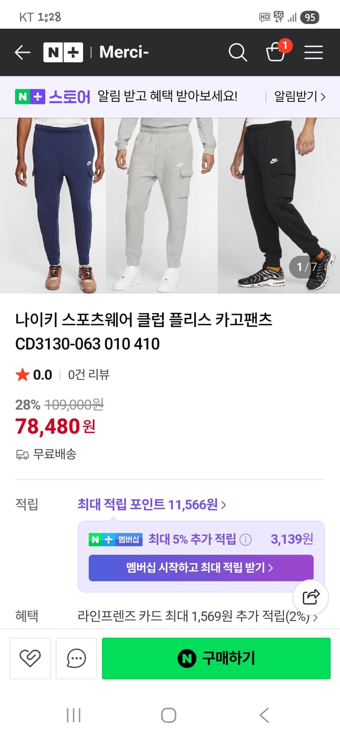 나이키 스포츠웨어 안감플리스 카고 스웻팬츠 xxl 상품이미지7