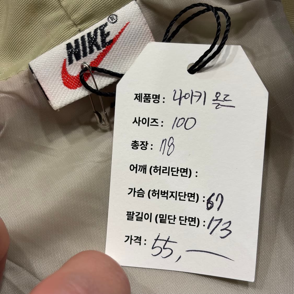 [100] 올드 나이키 빅로고 바람막이 후드 자켓 베이지 C43 상품이미지5