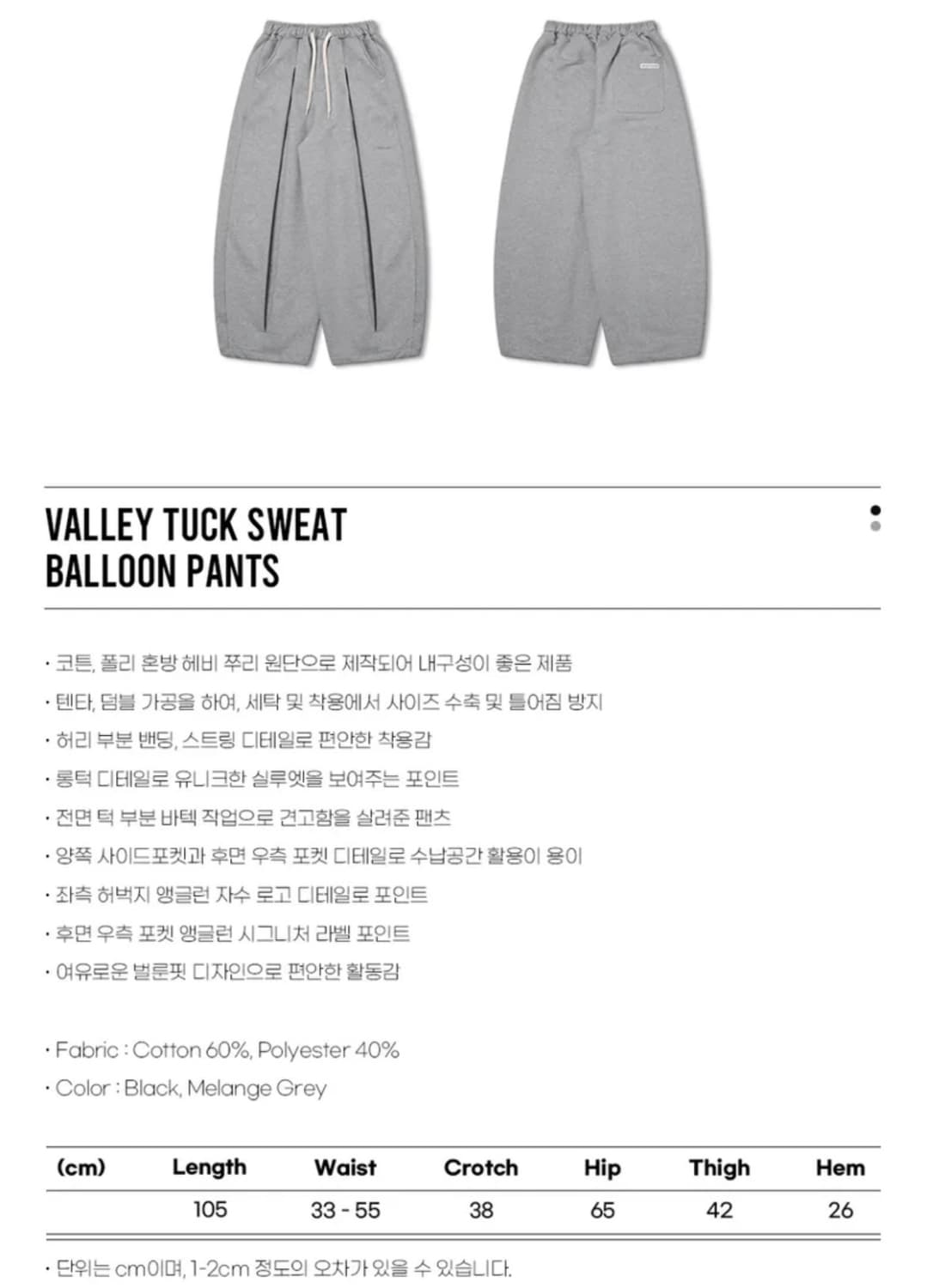앵글런 Valley Tuck Sweat Balloon Pants 상품이미지8