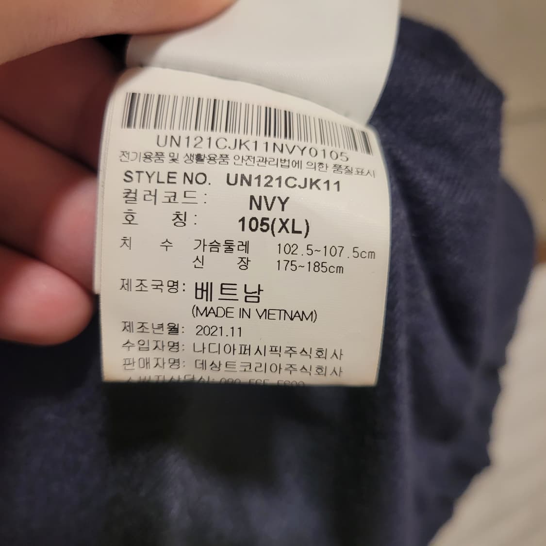 엄브로 백로고 바람막이 105 상품이미지7