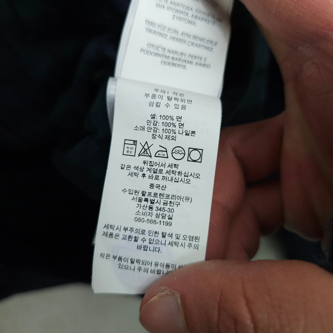 폴로 랄프 로렌 헤링턴 자켓 L 블랙와치 안감 상품이미지6