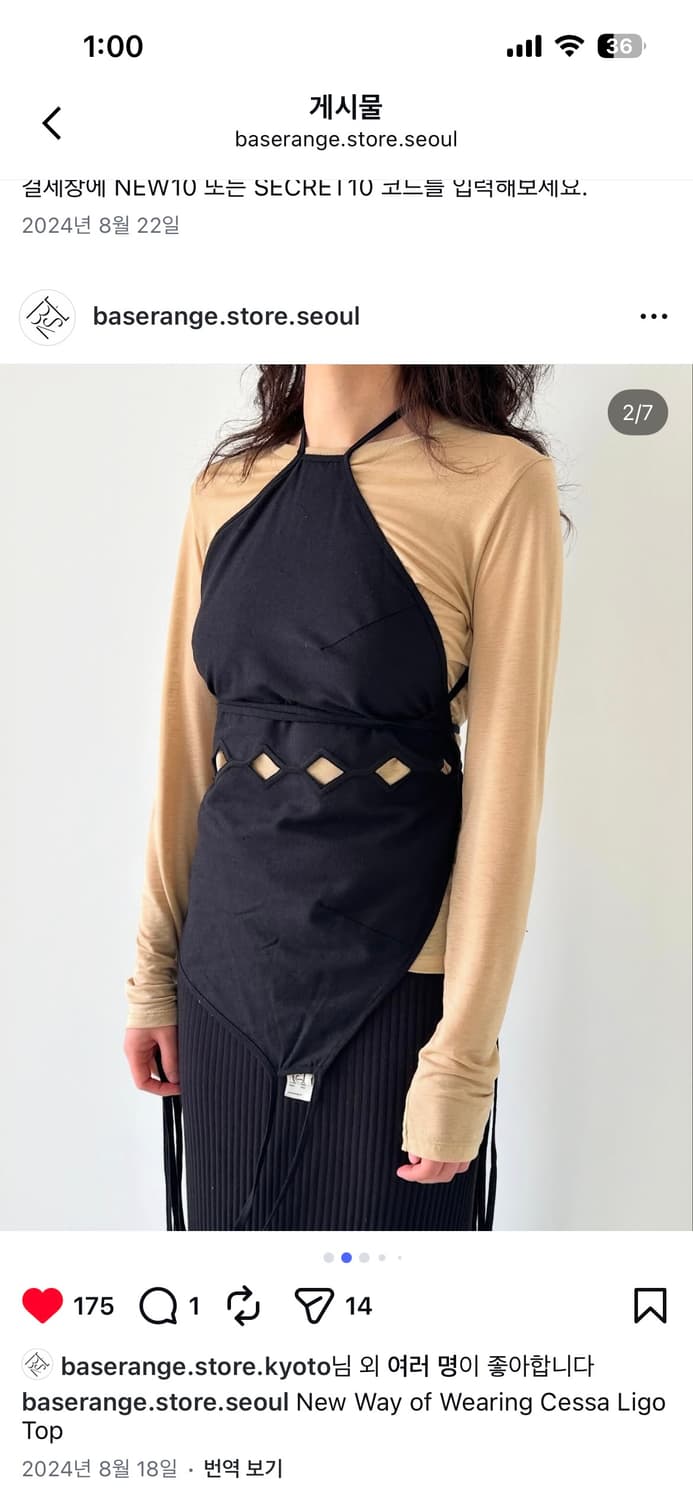 Baserange Cessa Ligo Top / Black 상품이미지1