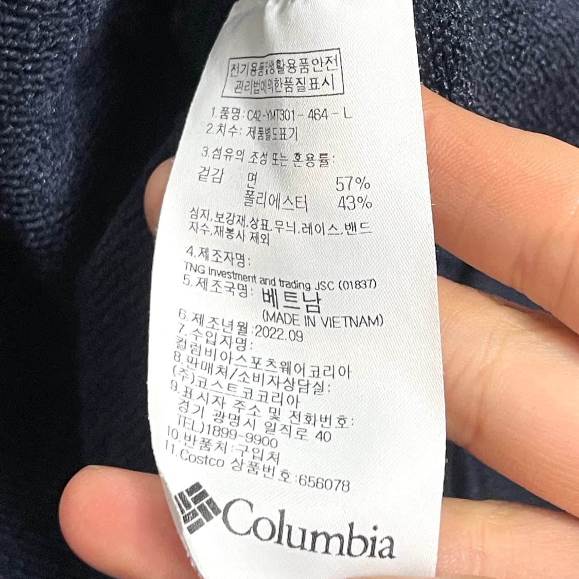 컬럼비아 네이비 맨투맨 남성L 상품이미지5