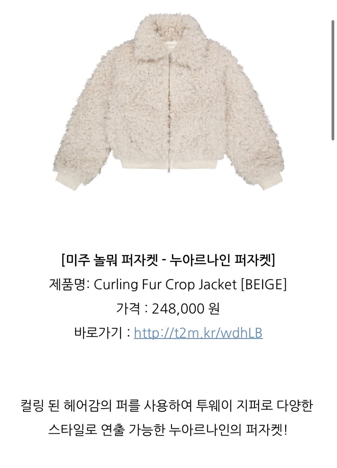 누아르나인 퍼자켓 상품이미지2