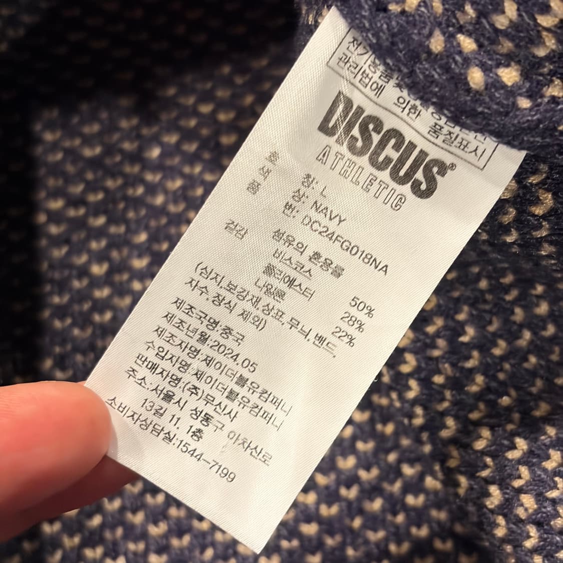 [L] 디스커스 니트 집업 가디건 73 네이비 베이지 B880 상품이미지9