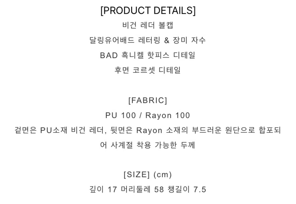 달링유어배드 DYB LEATHER BALL CAP 상품이미지5