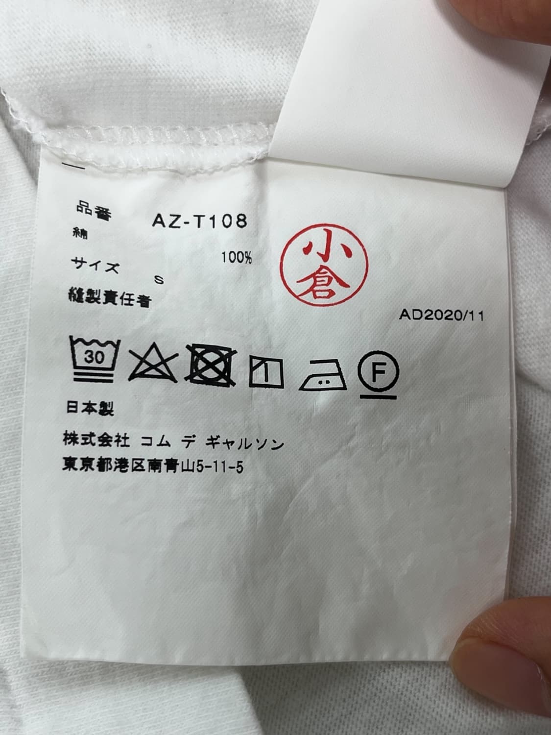 꼼데가르송 플레이 하트 와펜 티셔츠 상품이미지6