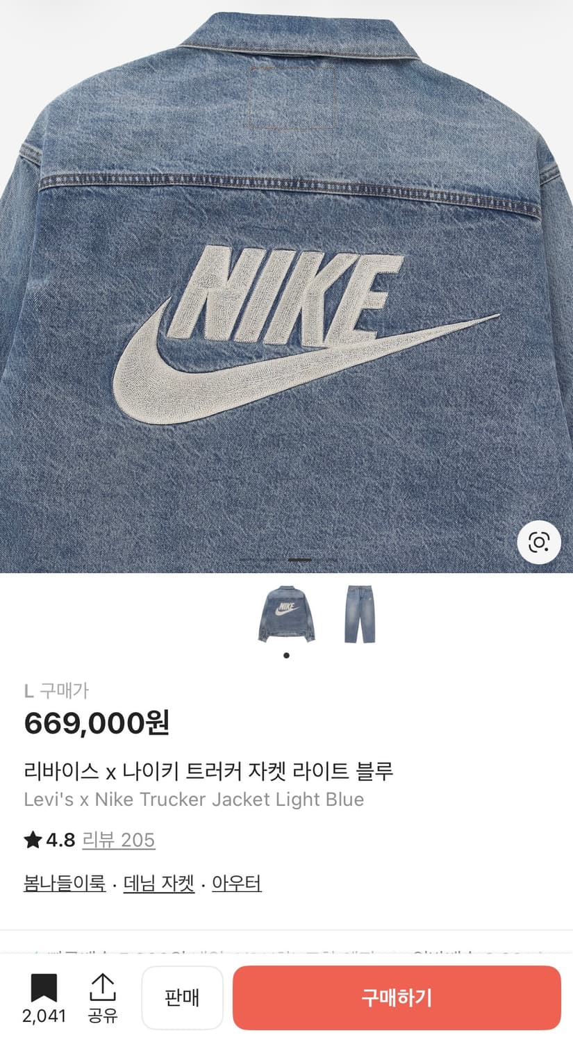 Levi's X Nike Truker jacket light blue 상품이미지3