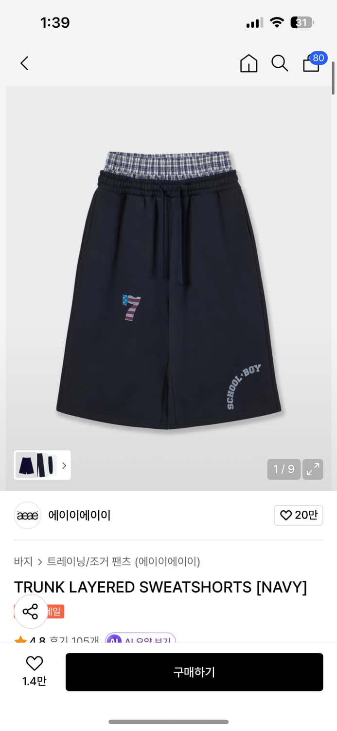 TRUNK LAYERED SWEATSHORTS [NAVY] 상품이미지1