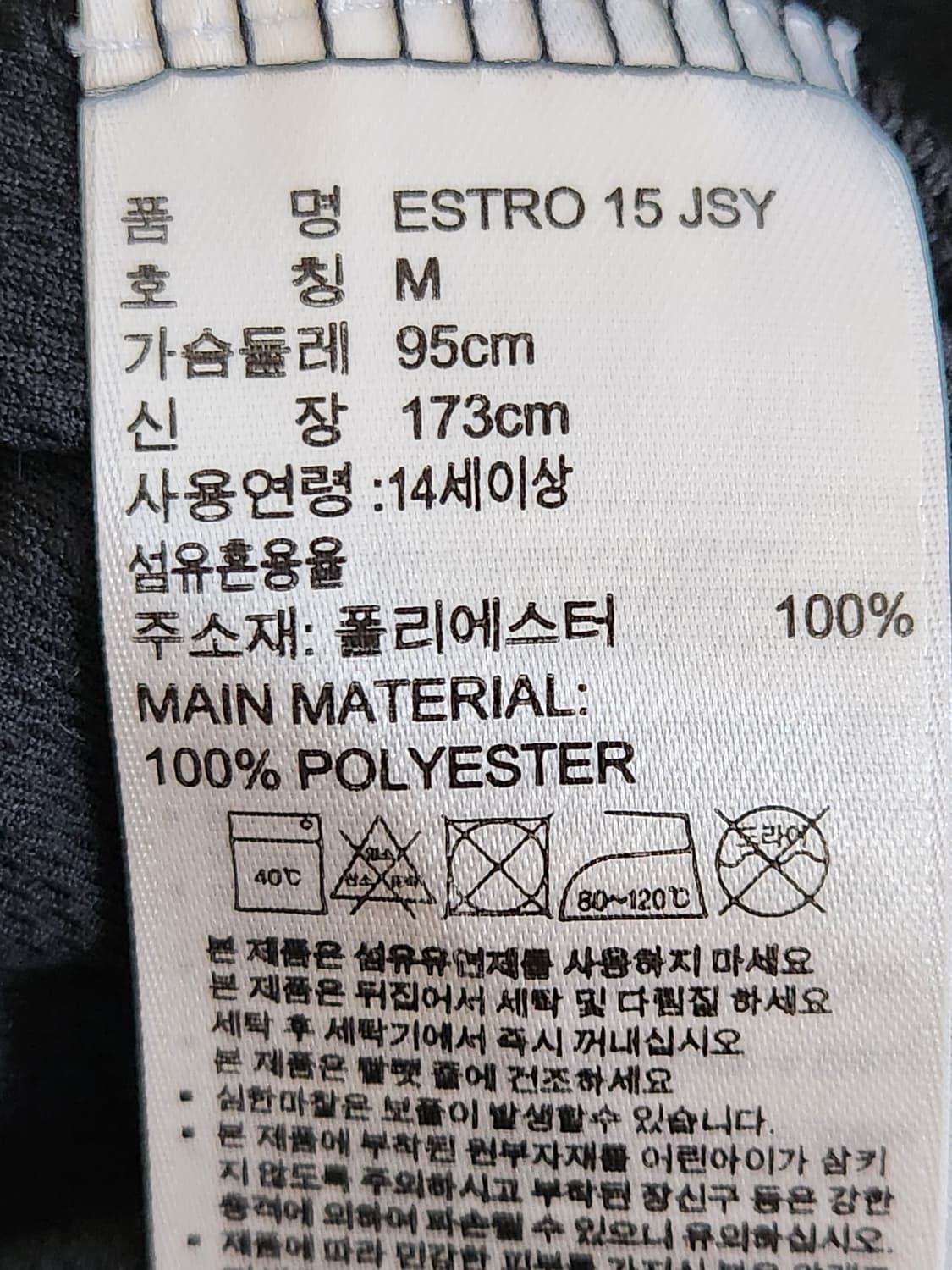 새상품급)아디다스 ESTRO 15 JSY 트레이닝 기능성 반팔티 M

오 상품이미지5