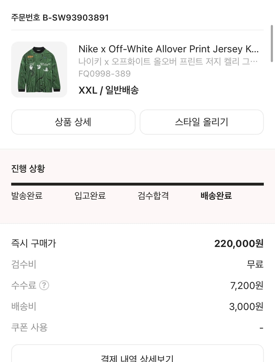 나이키 오프화이트 콜라보 올오버 프린트 저지 상품이미지1