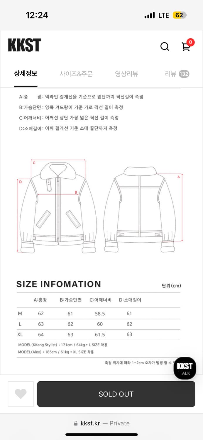 (XL) 론트 깡스타일리스트 810 비건 레더 무스탕 브라운 아이보리 상품이미지7