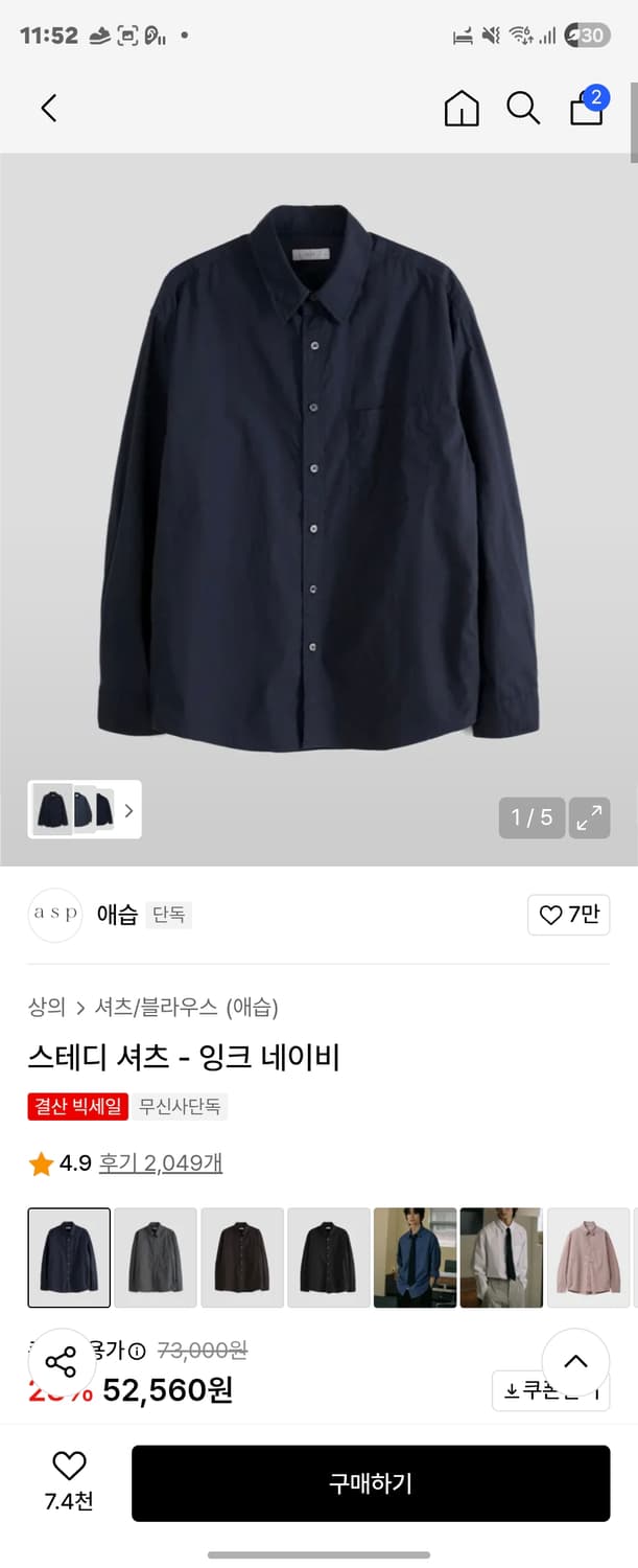 애습 셔츠 상품이미지2