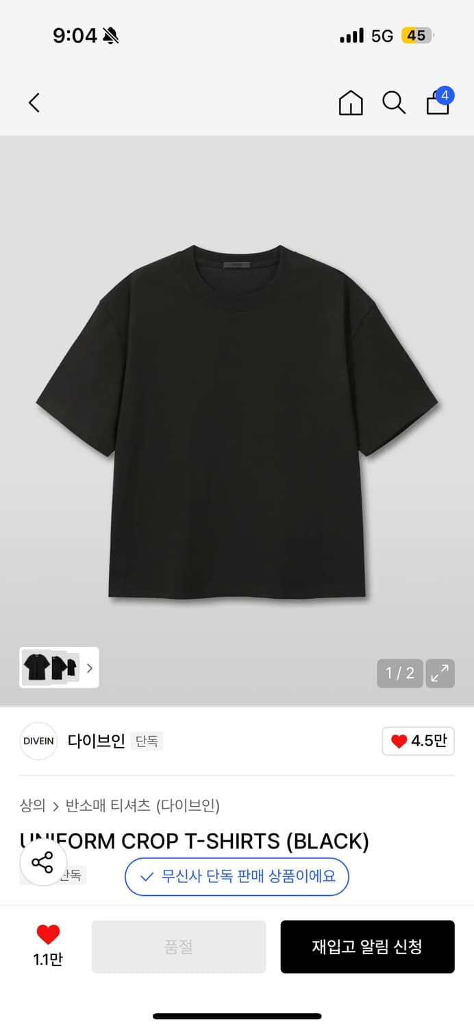 (3색 전부 O)다이브인 UNIFORM CROP TSHIRT 0 size 상품이미지1