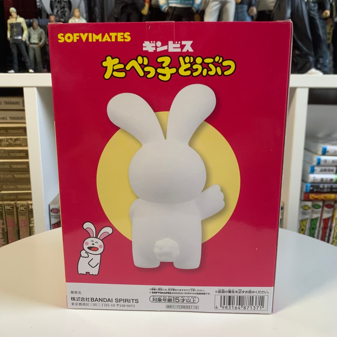 타베코 도부츠 우사기쨩 피규어 상품이미지3