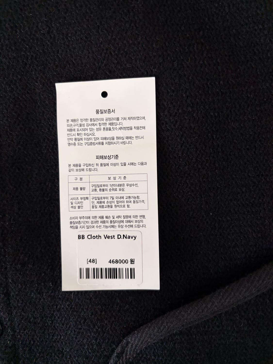 아나토미카 BB vest 베스트 48사이즈 상품이미지5