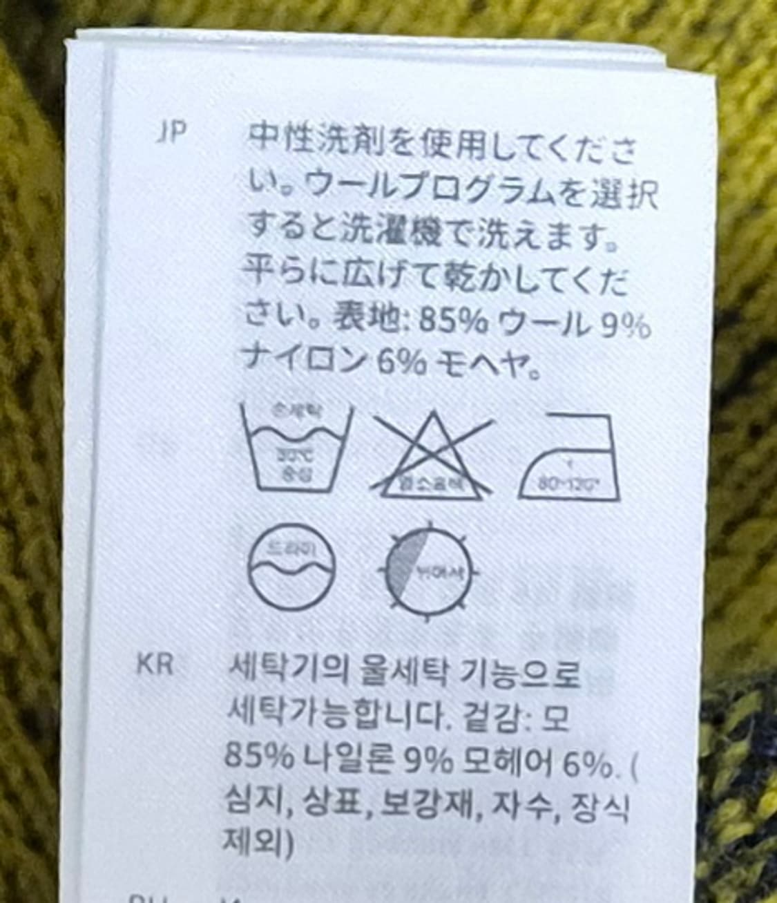 M ) COS 코스 라임/네이비 울혼방+모헤어 니트 상품이미지5