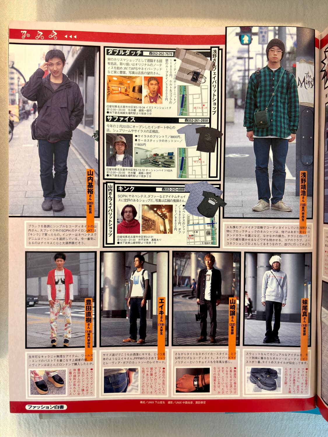 geton magazine 1999. 6 상품이미지5