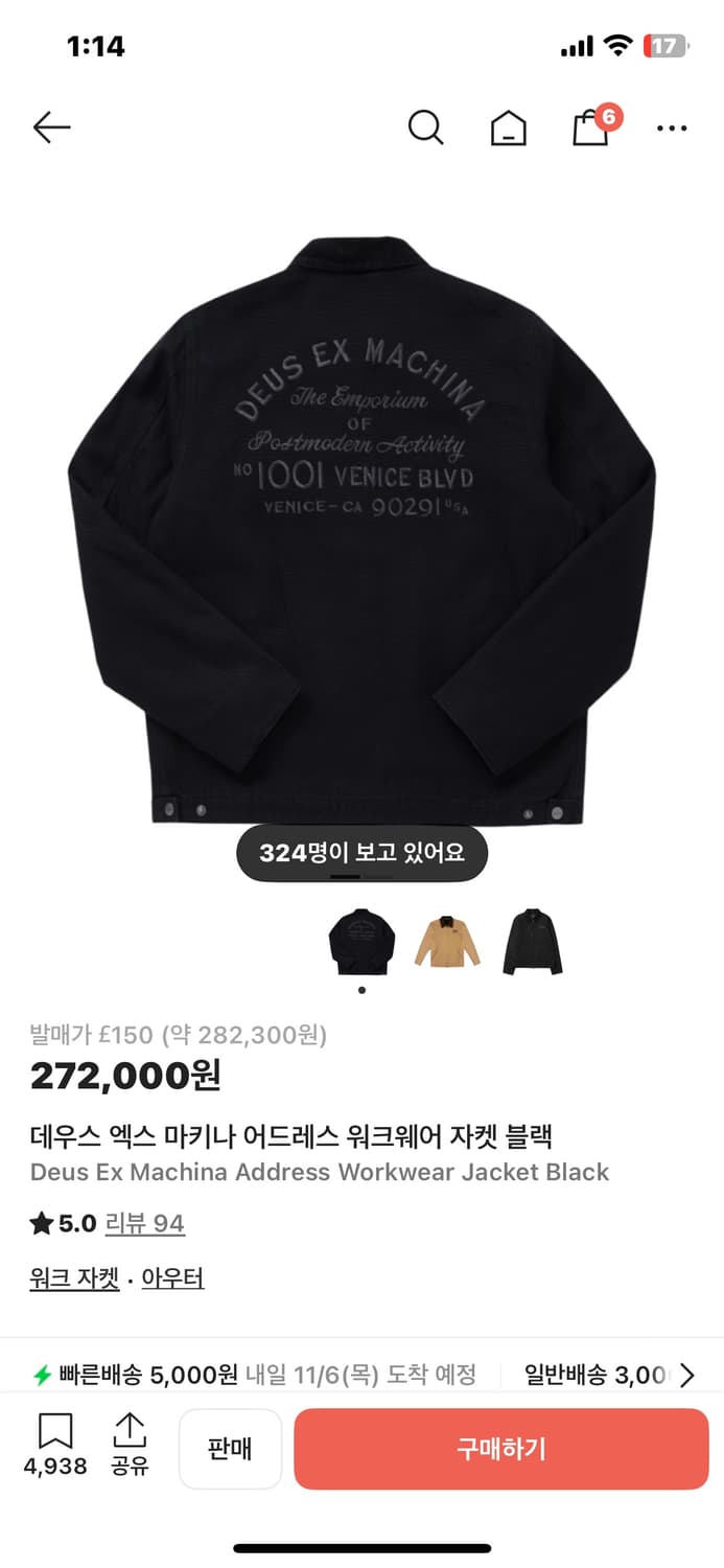 데우스 어드레스 워크웨어 자켓 상품이미지1