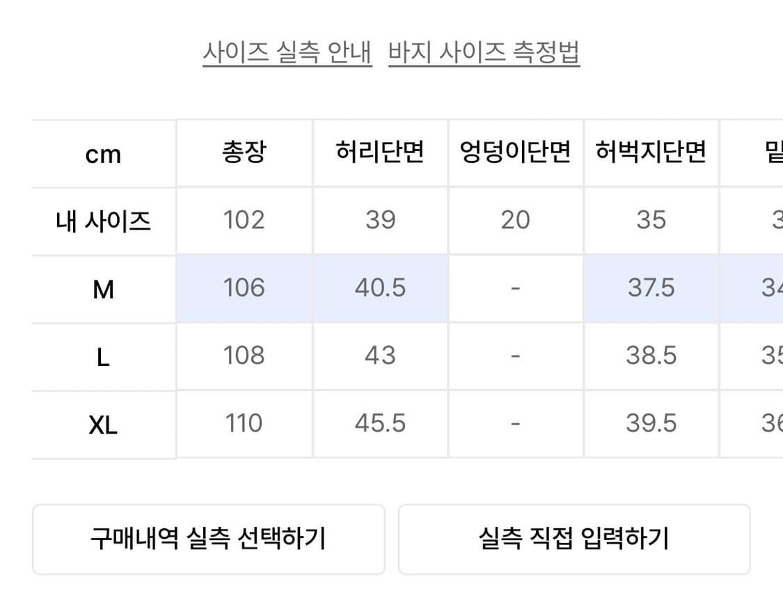 유니폼브릿지 나일론 셋업 / M size 상품이미지6