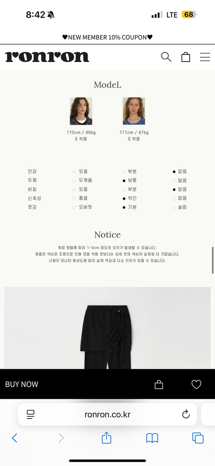 론론 레이어드 부츠컷 스커트팬츠 블랙 free 상품이미지5