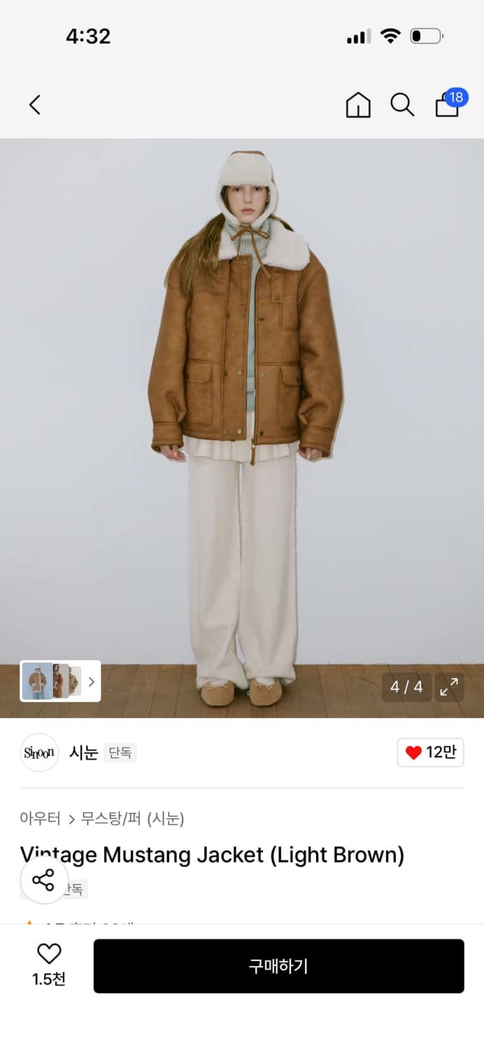 시눈 빈티지 무스탕 자켓 / 구매가 328,000 상품이미지3