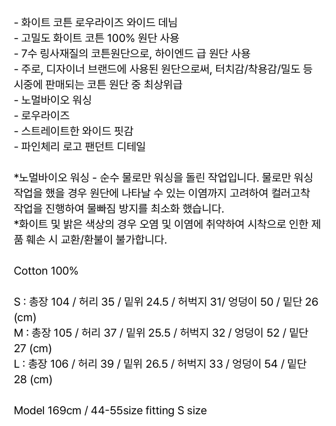 (새상품)화이트 바지 상품이미지6