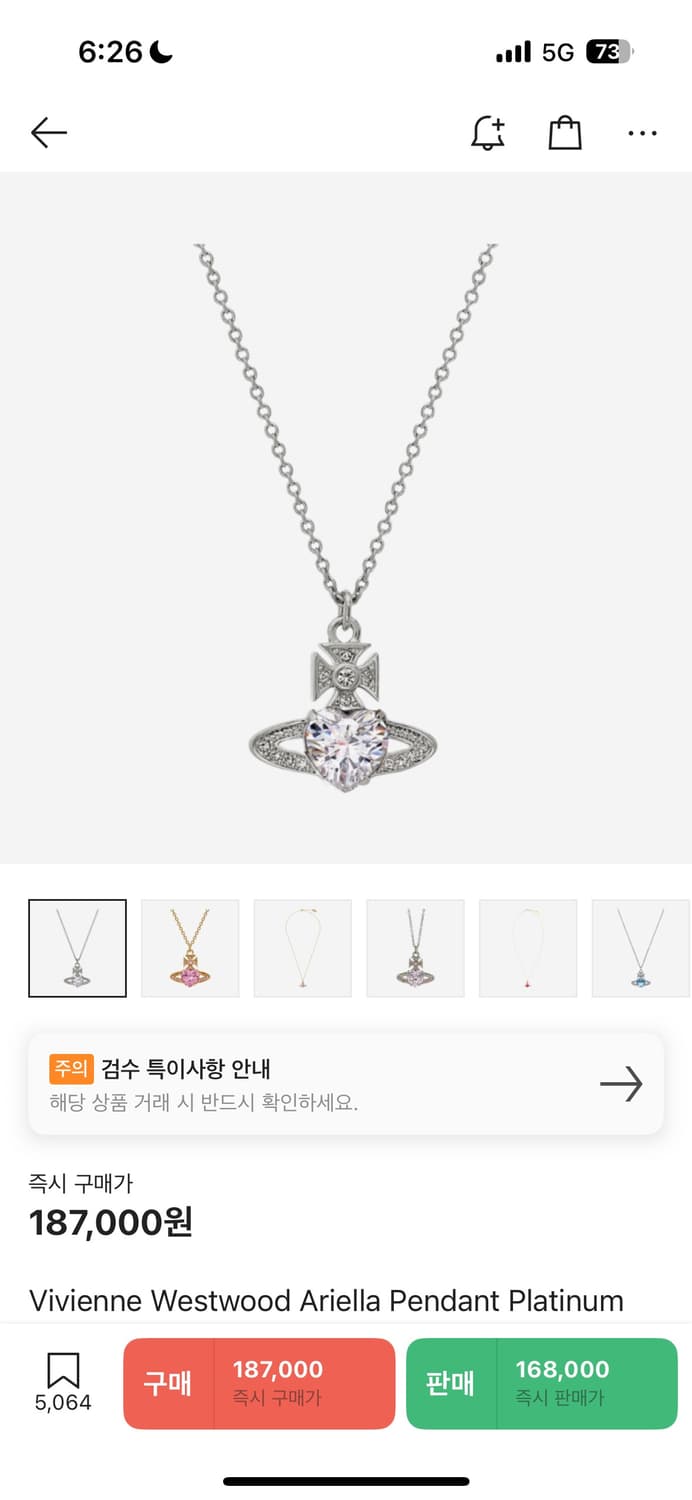 비비안웨스트우드 아리엘라 펜던크 플레티넘 목걸이 상품이미지1