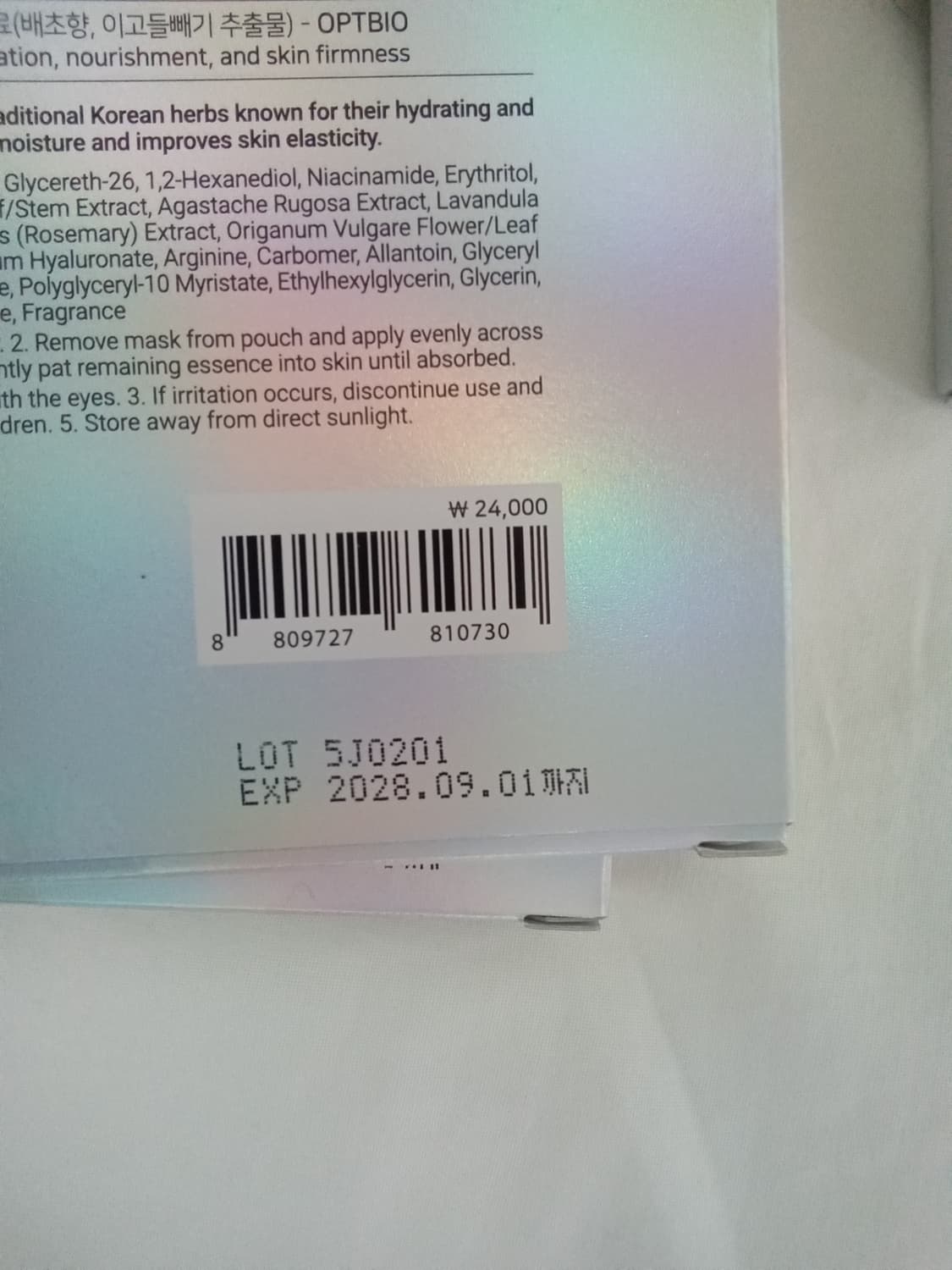 민트 라온 스킨 어페어 마스크 팩 상품이미지3