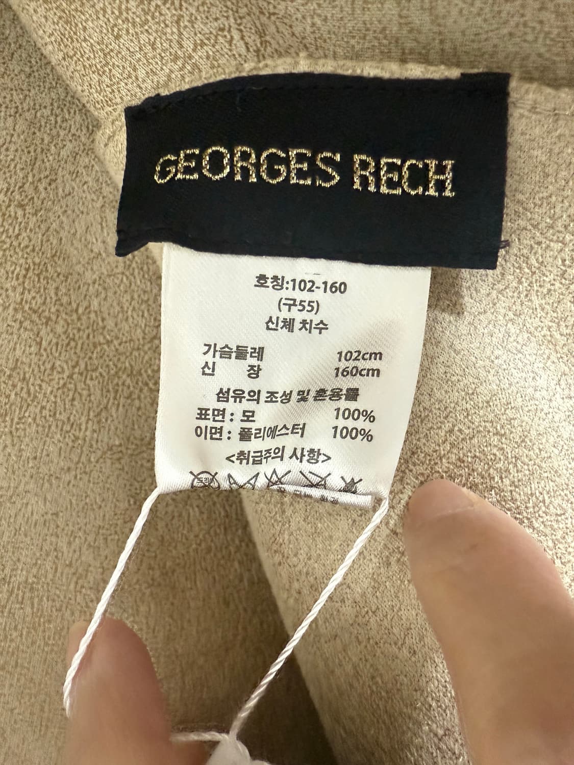 텍유)조르쥬래쉬 리얼양모 베스트 55 상품이미지7