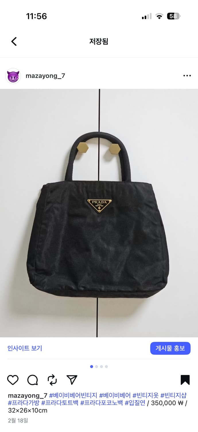 프라다 포코노 테수토 토트백 가방 상품이미지1