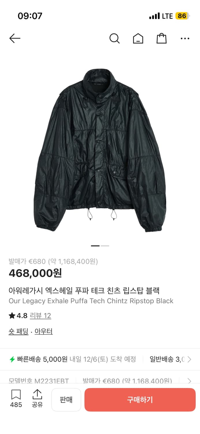 아워레가시 엑스헤일 푸파자켓 50, 블랙 상품이미지1