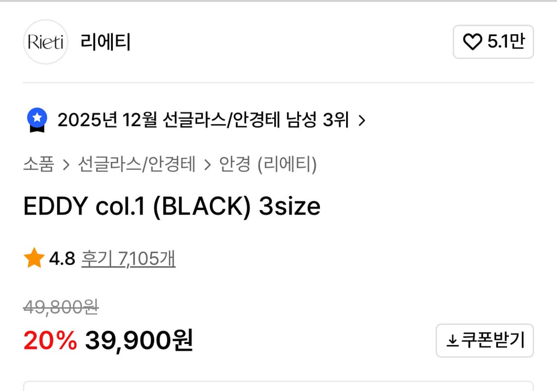 리에티 뿔테 안경 상품이미지3