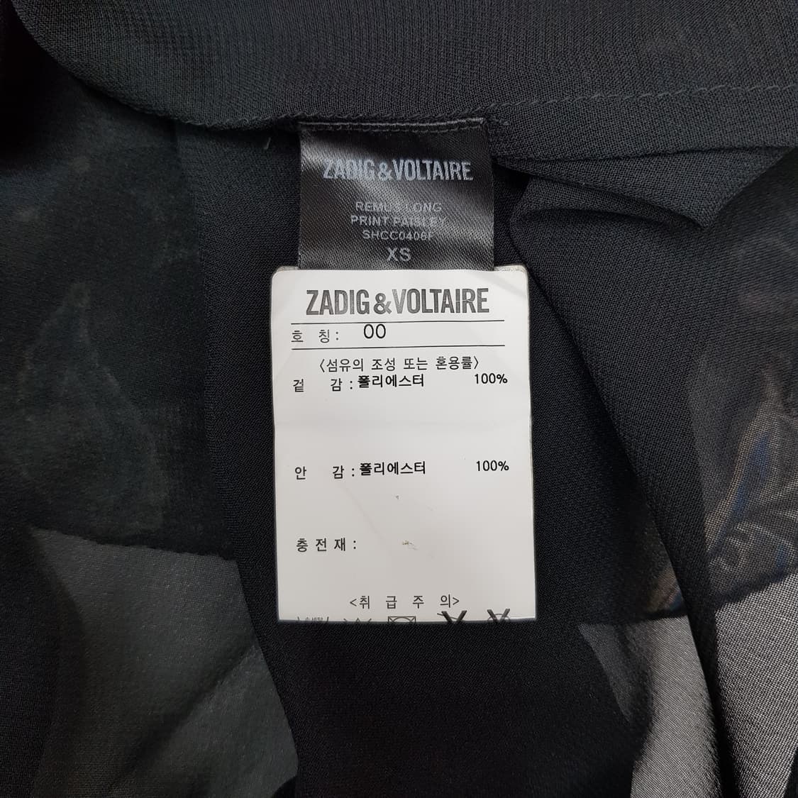 쟈딕앤볼테르 페이즐리 패턴 쉬폰 롱 원피스 XS사이즈 상품이미지9