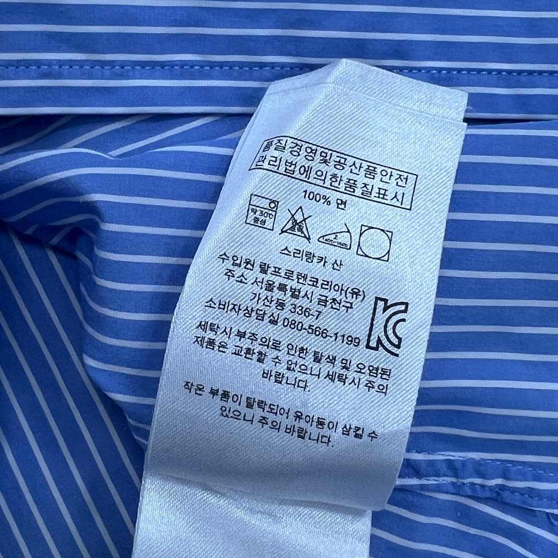 폴로 랄프로렌 슬림핏 블루 스트라이프 셔츠  상품이미지8