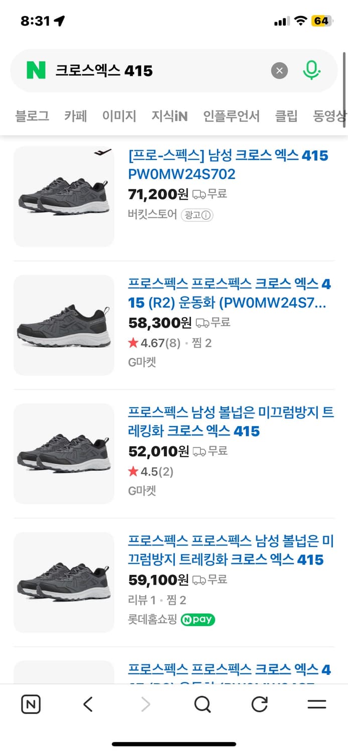 프로스펙스 크로스엑스 판매합니다 상품이미지2