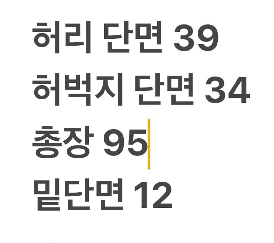 [정품/L] 엄브로 트레이닝 바지 블랙 화이트 b13 상품이미지7