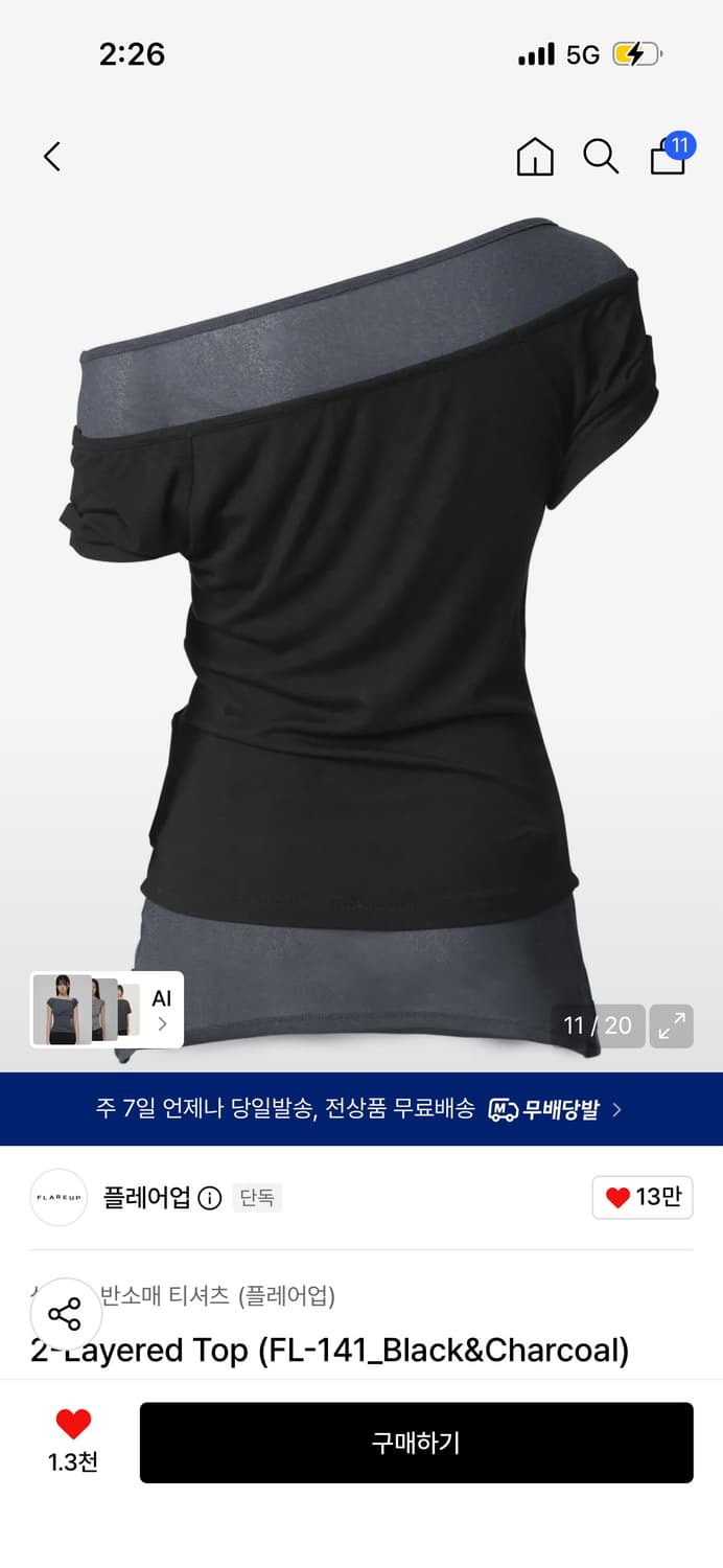 플레어업 레이어드 반팔티셔츠 / 정가 65,000 상품이미지5