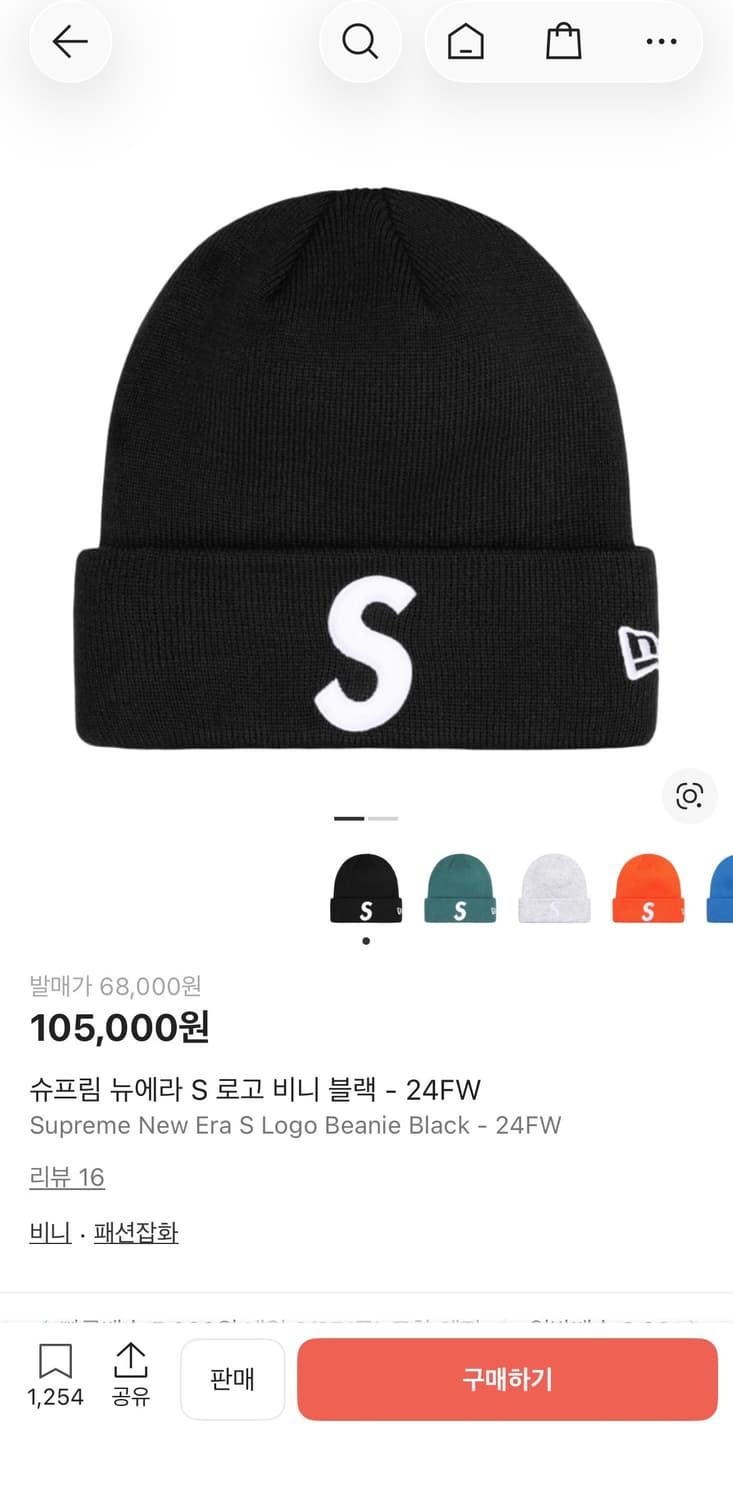 슈프림 뉴에라 비니 S 로고 상품이미지1